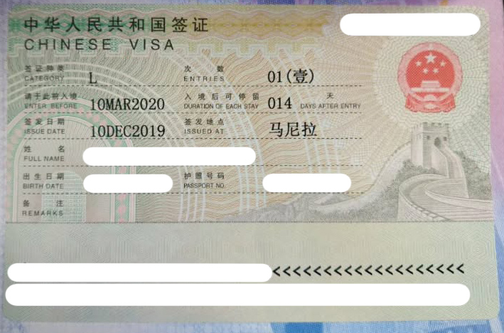 Chinese visa with a single entry for tourist visa
